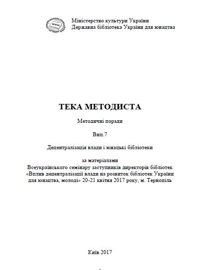 Перша стор.обкл.
