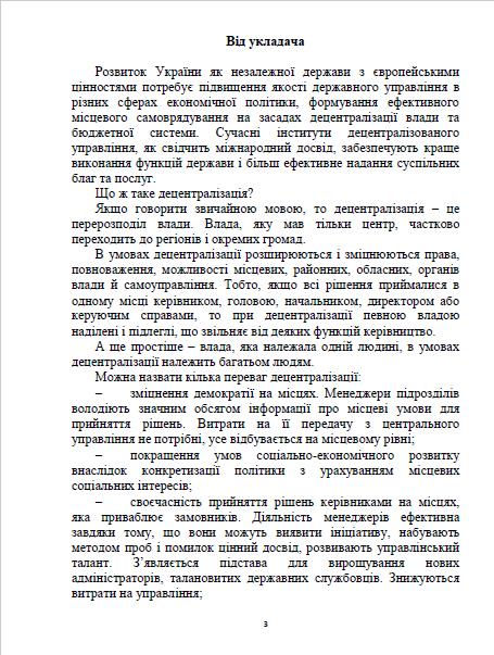 Інша
