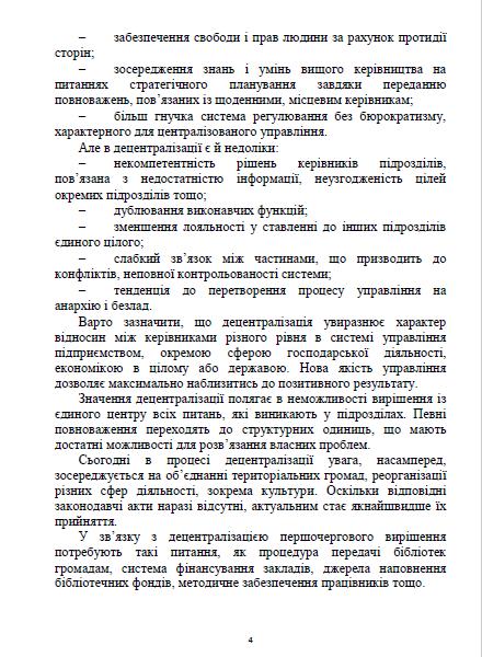 Інша