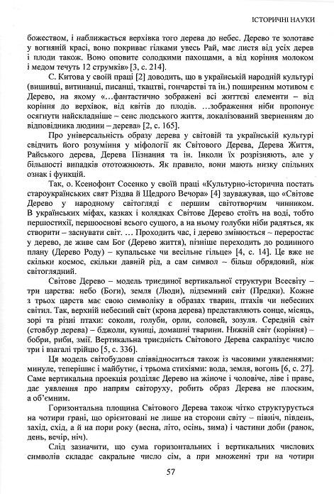 Інша
