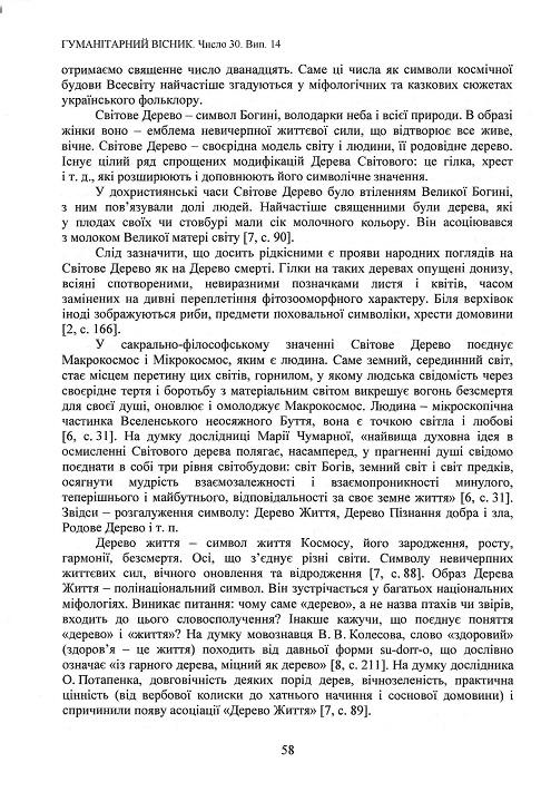 Інша
