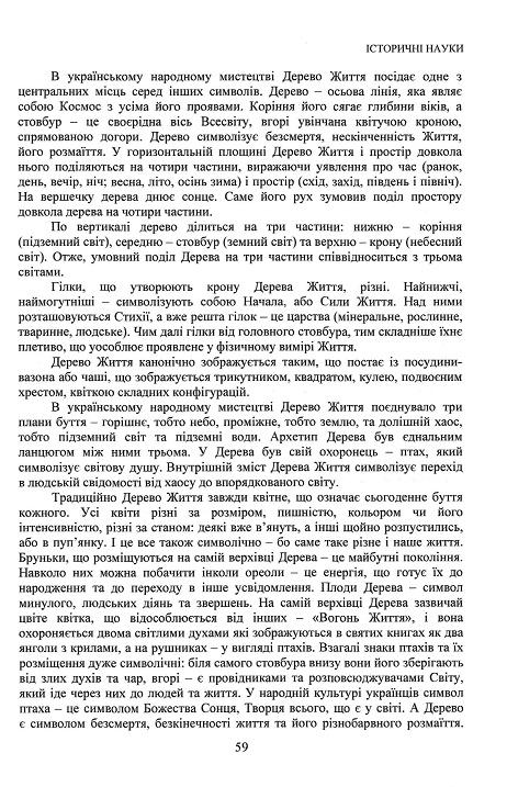 Інша