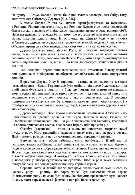 Інша