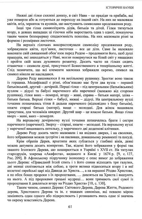 Інша