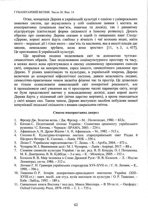 Інша